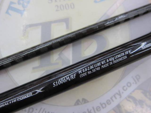 16エクスセンス S1006M/RF