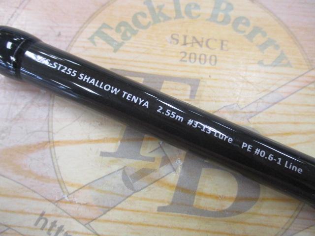 スクアド SKS-ST255 SHALLOW-TENYA