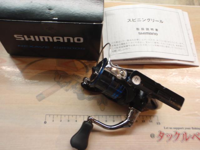 21ネクサーブ C2000S