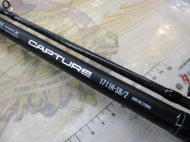 25キャプチャー 1711H-SB/2｜＠ベリーネット 日本最大新品中古釣具WEB
