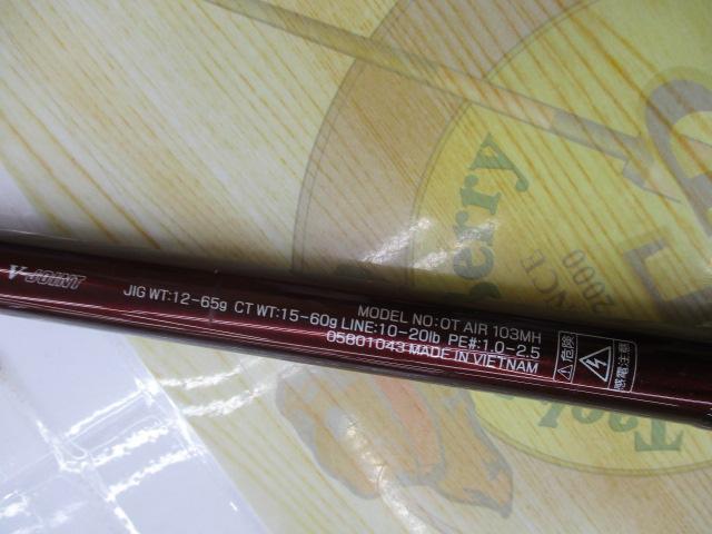 オーバーゼアAIR 103MH