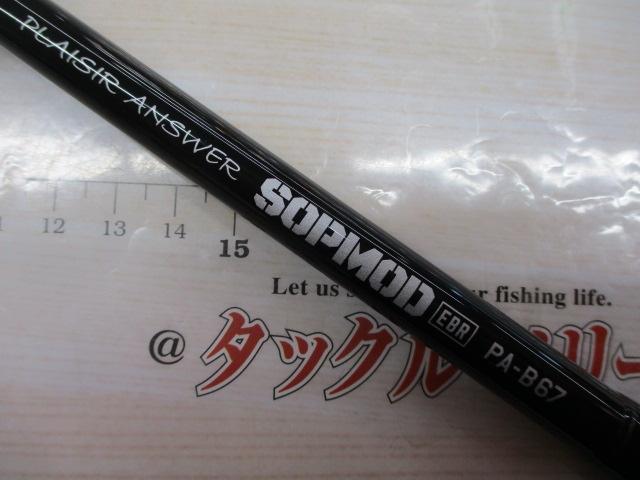 プレジールアンサー PA B67 SOPMOD EBR｜＠ベリーネット 日本最大新品
