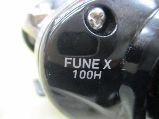 フネX 100H