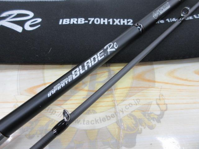 インフィニットブレイドRe IBRB-70H1XH2｜＠ベリーネット 日本最大新品