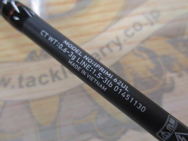 イプリミ 62UL｜＠ベリーネット 日本最大新品中古釣具WEBショップ