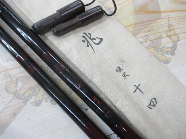 兆 硬式14 総塗り