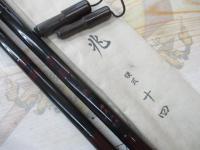 兆 硬式14 総塗り