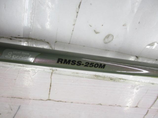 ルーファス RMSS-250M