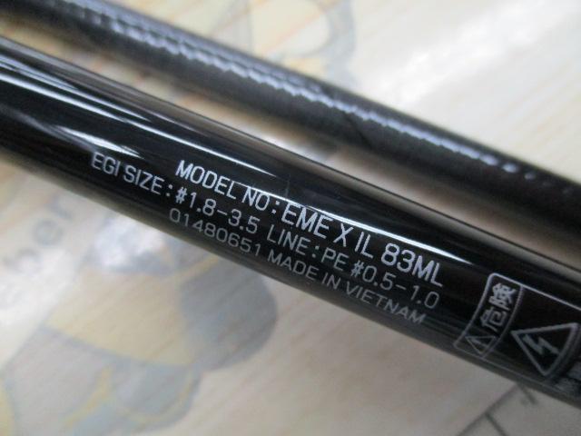 エメラルダスX IL 83ML