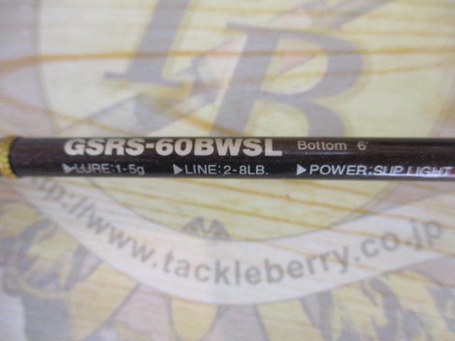シリウス GSRS-60BWSL｜＠ベリーネット 日本最大新品中古釣具WEBショップ