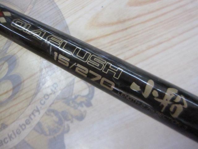 ダイヤフラッシュ小船 15-270