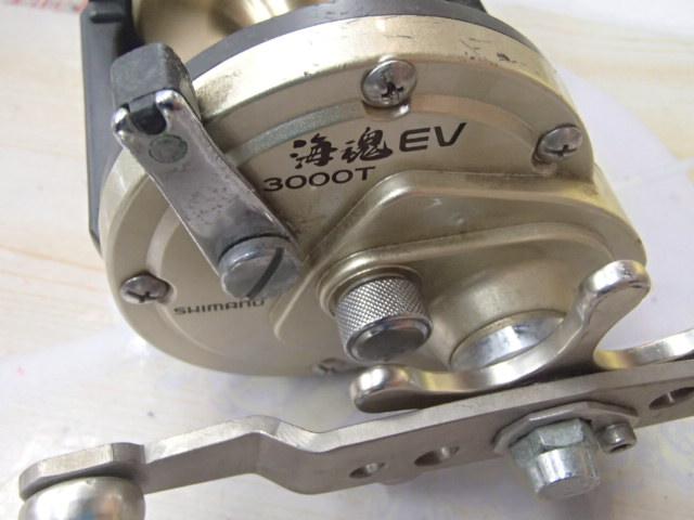 海魂EV 3000T