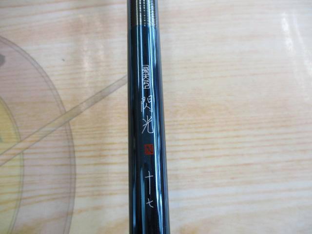飛天弓 閃光X 17