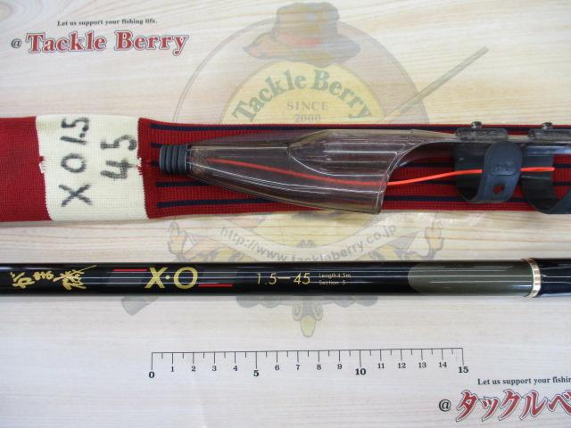 がま磯X・O 15-45｜＠ベリーネット 日本最大新品中古釣具WEBショップ