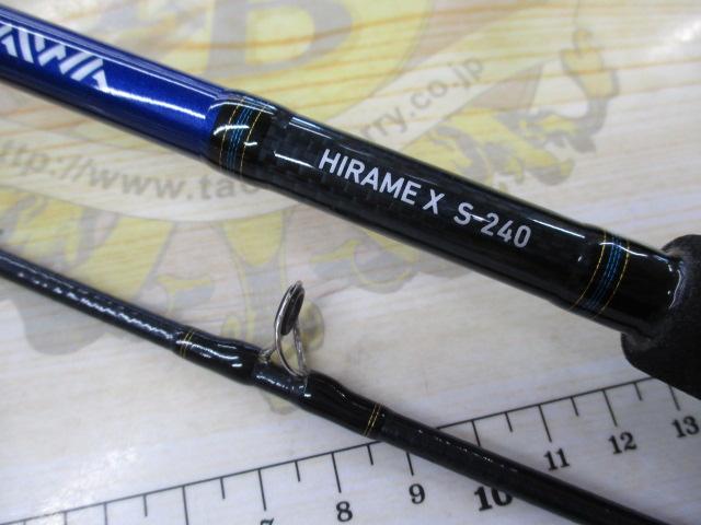 ヒラメX S-240