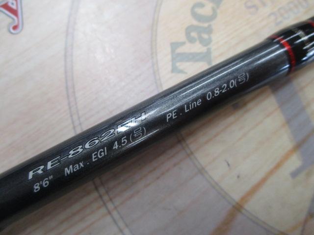 ライカル RE-862EH