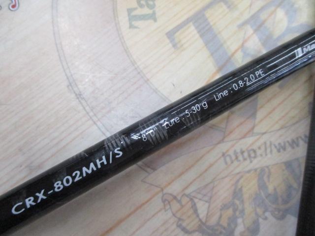 クロステージ CRX-802MH/S