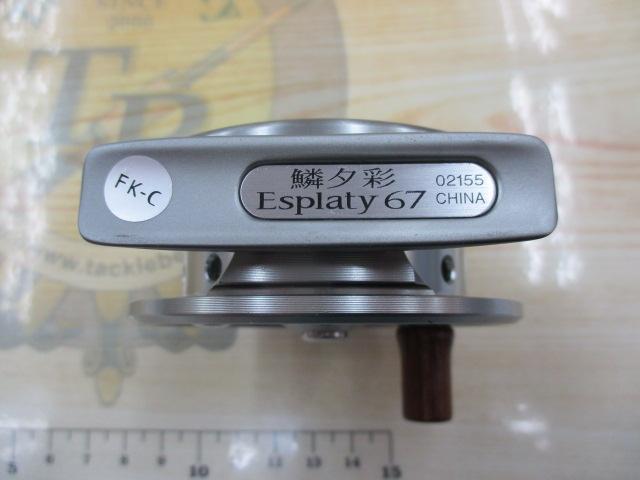 07鱗夕彩エスプラティ 67