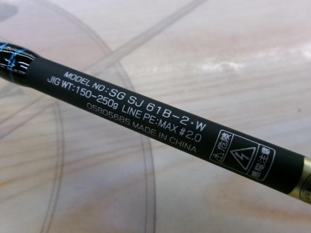 ソルティガSJ 61B-2・W