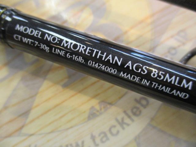 モアザン AGS85MLM｜＠ベリーネット 日本最大新品中古釣具WEBショップ
