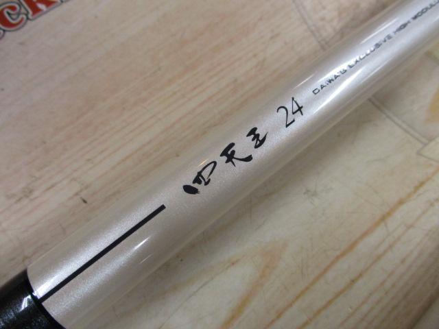 四天王 24