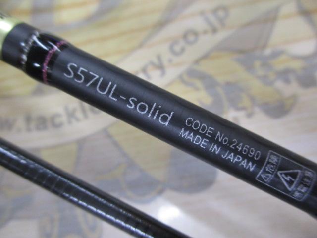 ラグゼ宵姫 華 弐 S57UL-solid