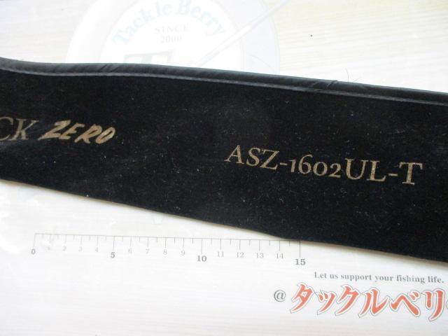 エアースティックゼロASZ-1602UL-T