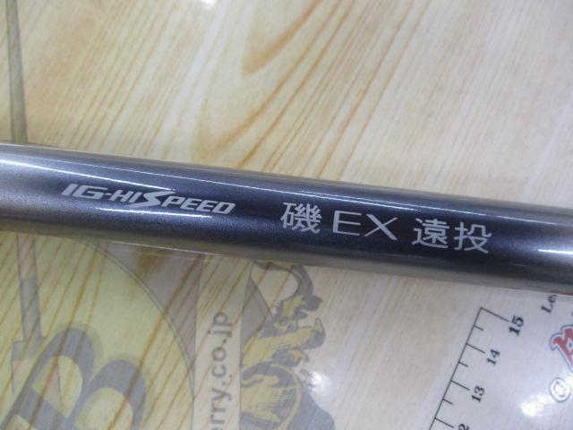IH磯EX遠投 3-520