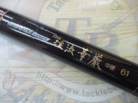 AWTHE渓流華厳 中硬61