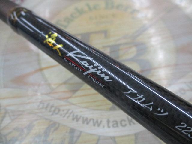 海人アカムツ 225｜＠ベリーネット 日本最大新品中古釣具WEBショップ