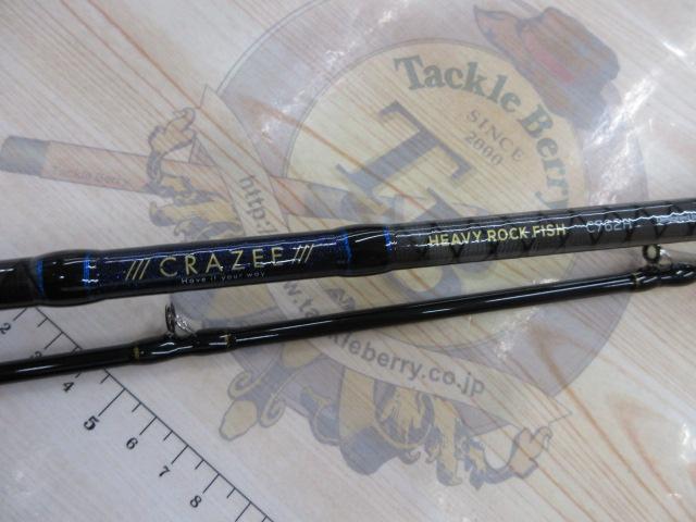 クレイジーヘビーロックフィッシュ C762H｜＠ベリーネット 日本最大