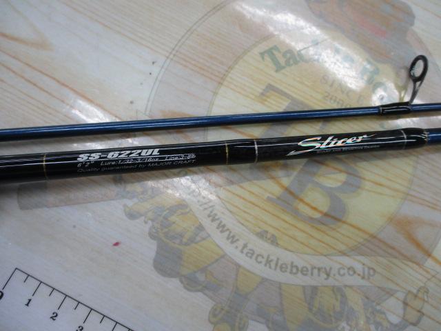 スライサー SS-622UL