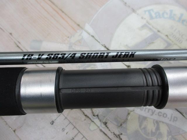 タイドラッシュ TR-V S63/4