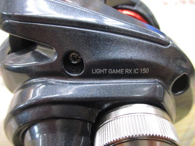 ライトゲームRX IC 150-DH
