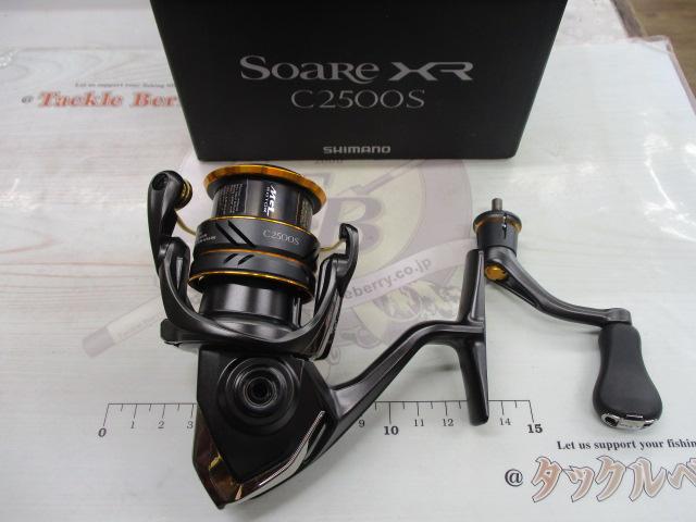 21ソアレXR C2500S