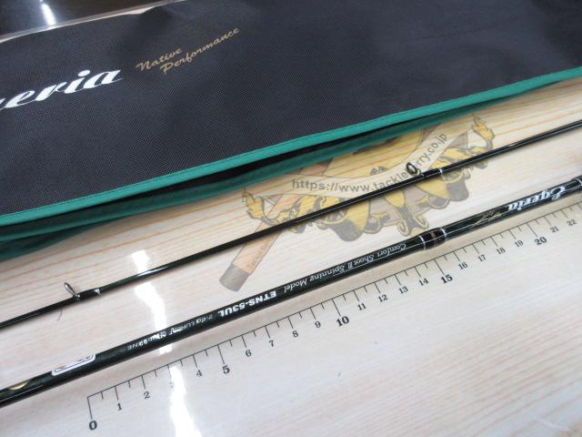 エゲリア ETNS-53UL｜＠ベリーネット 日本最大新品中古釣具WEBショップ
