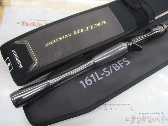 20ポイズンアルティマ 161L-S/BFS｜＠ベリーネット 日本最大新品中古