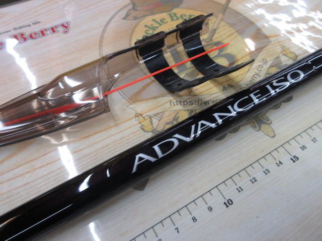 アドバンスイソ 1-530｜＠ベリーネット 日本最大新品中古釣具WEBショップ