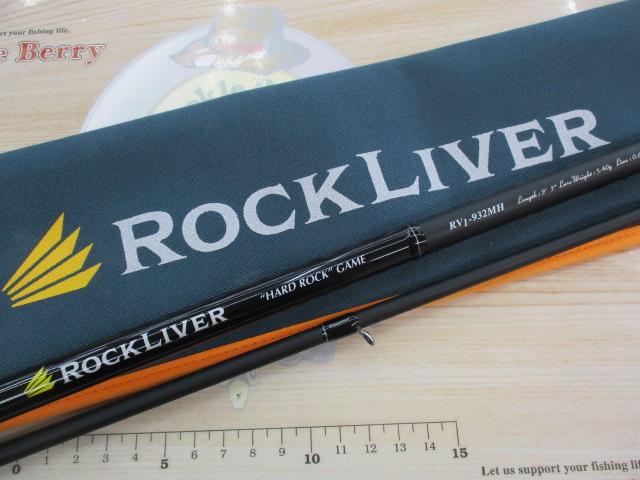 ロックライバー1G ハードロック RV1-932MH