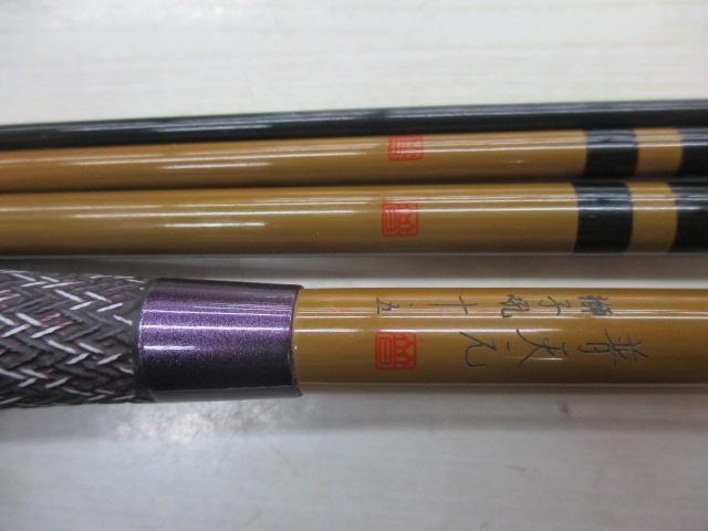 普天元 獅子吼 10.5｜＠ベリーネット 日本最大新品中古釣具WEBショップ