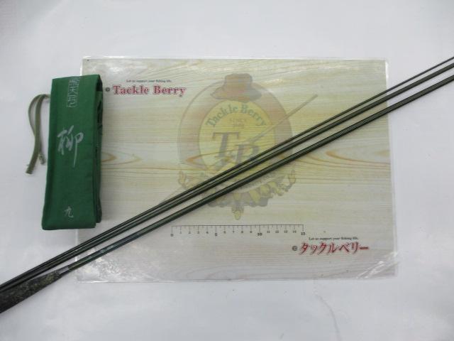 飛天弓 柳 9｜＠ベリーネット 日本最大新品中古釣具WEBショップ