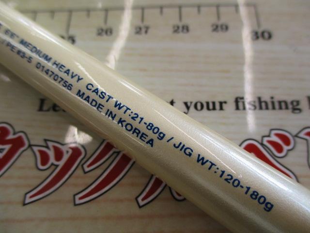 パシフィックファントムX PF-X B66MHRS
