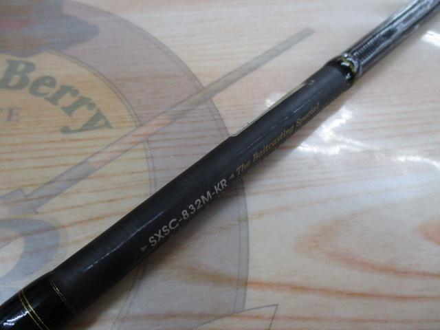 ソルティーステージKR-Xシーバス SXSC-832M-CMG｜＠ベリーネット 日本