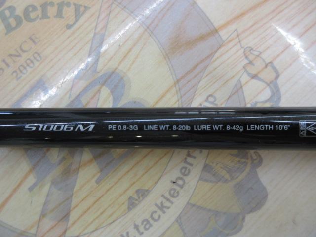 ディアルーナXR S1006M｜＠ベリーネット 日本最大新品中古釣具WEBショップ