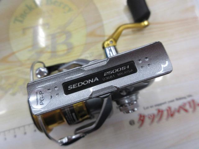 17セドナ 2500S