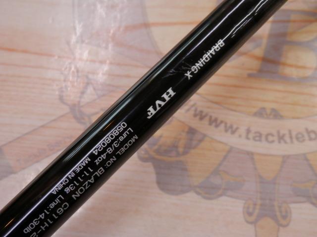 ブレイゾン C611H-2・SB｜＠ベリーネット 日本最大新品中古釣具WEBショップ