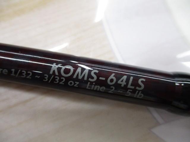 コンクルージョン KOMS-64LS