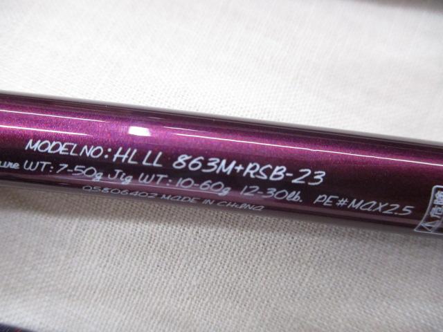 ハートランドリベラリスト 863M+RSB-23｜＠ベリーネット 日本最大新品