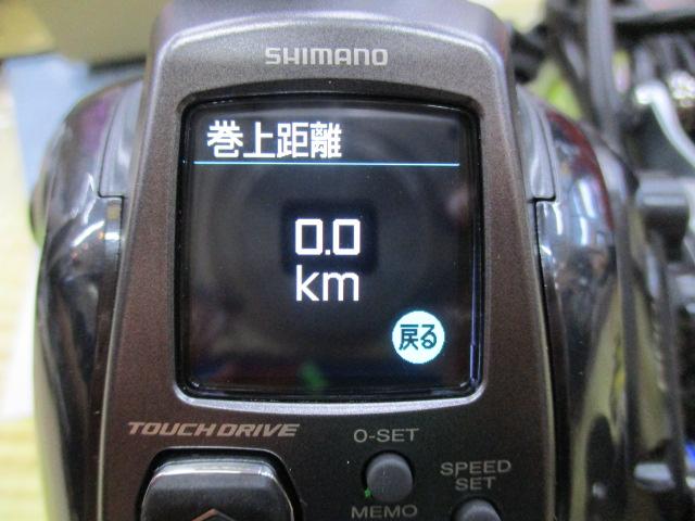23フォースマスター 600DH