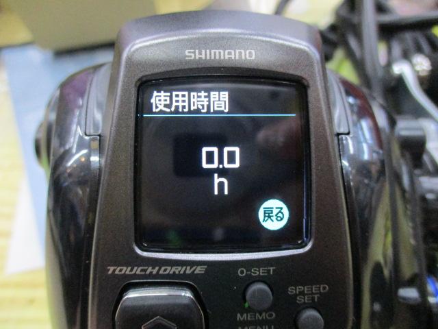 23フォースマスター 600DH